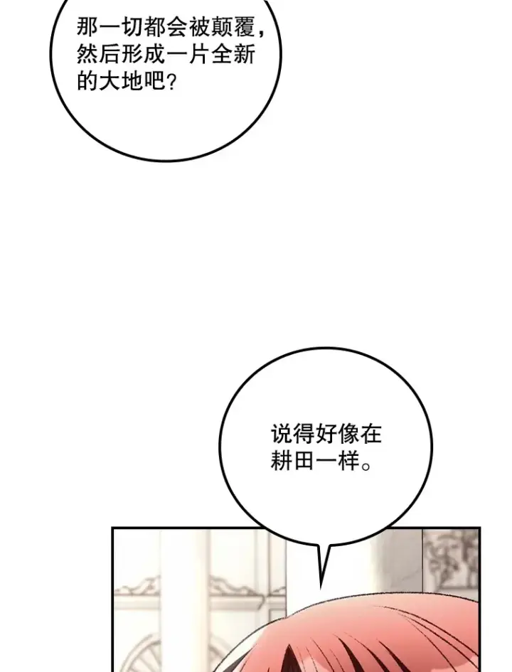 《看见你的结局》61.强硬回击图42