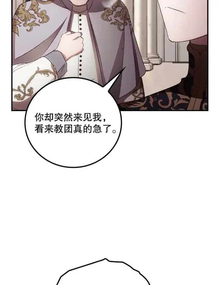 《看见你的结局》61.强硬回击图46