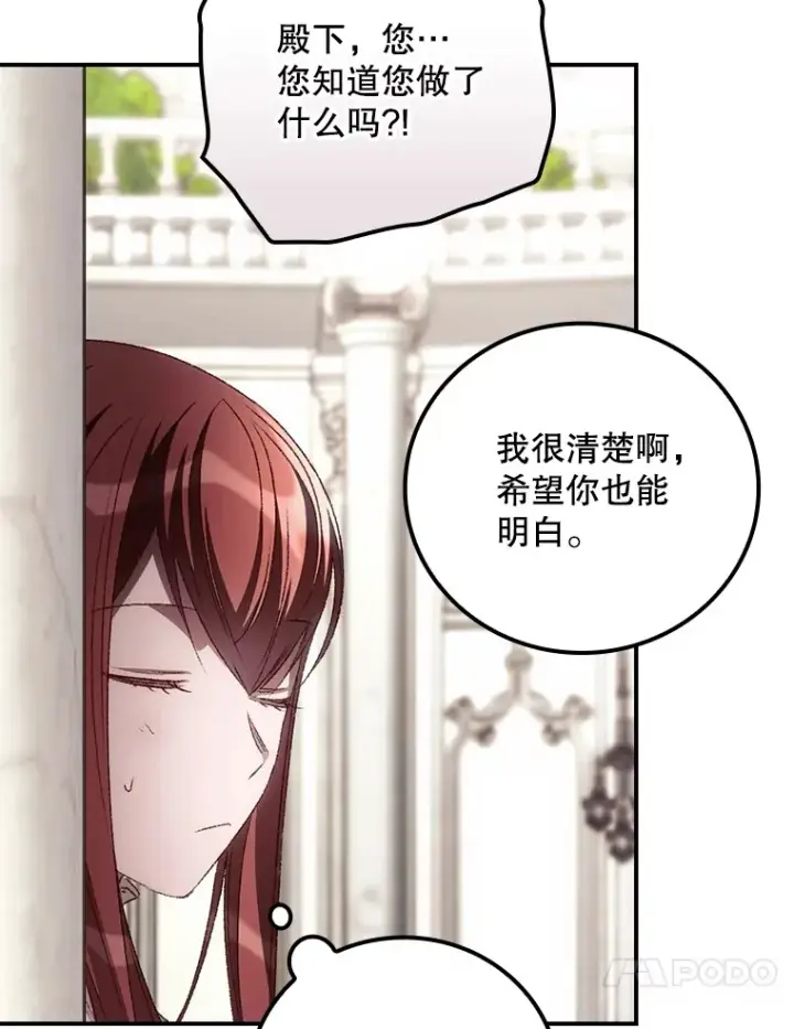 《看见你的结局》61.强硬回击图47
