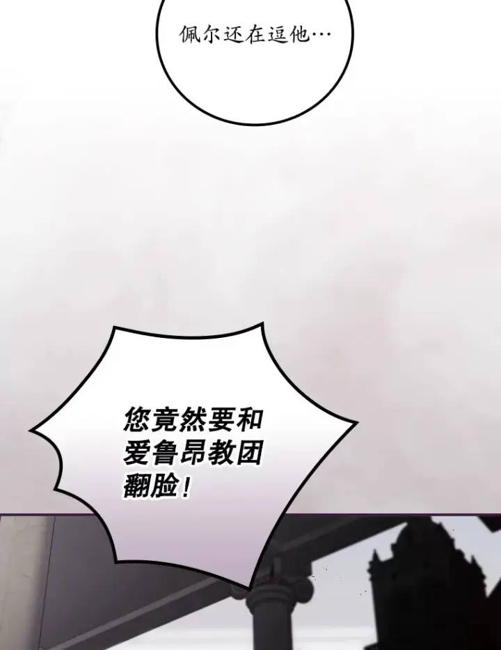 《看见你的结局》61.强硬回击图48