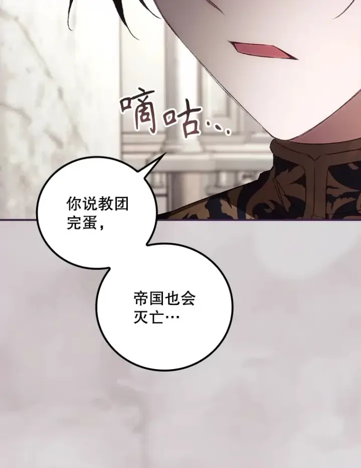 《看见你的结局》61.强硬回击图50