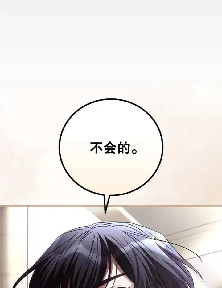《看见你的结局》61.强硬回击图52