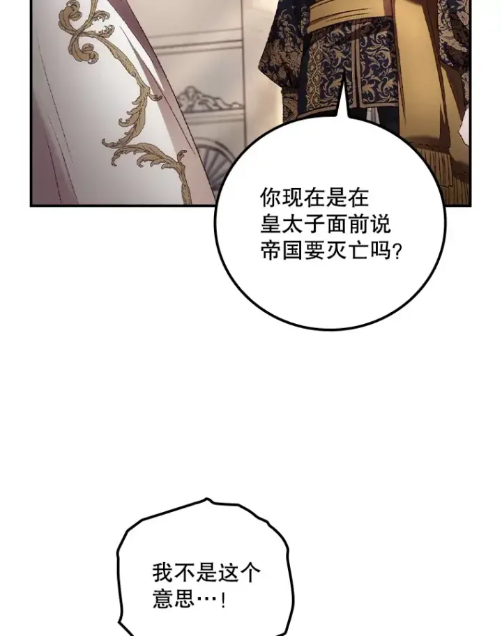 《看见你的结局》61.强硬回击图55