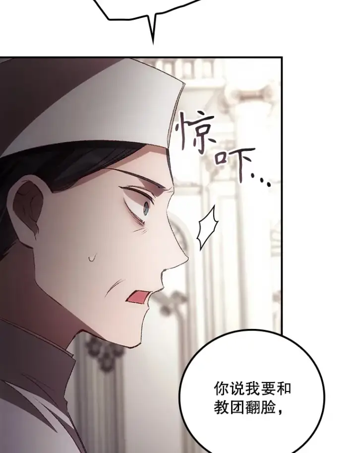 《看见你的结局》61.强硬回击图56