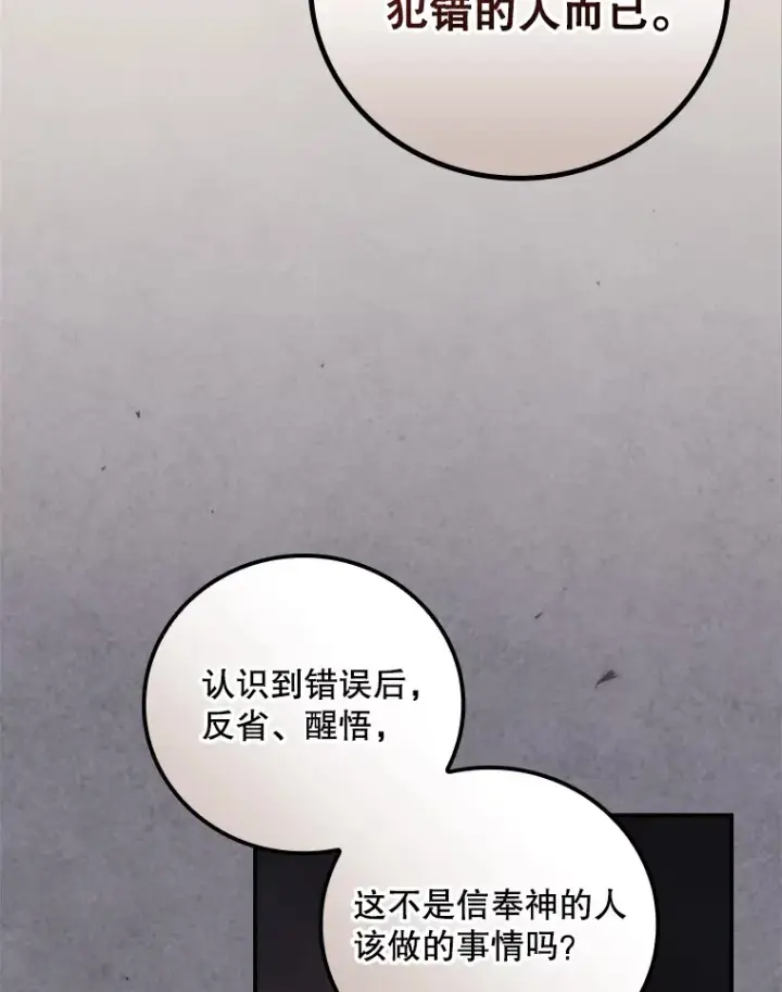 《看见你的结局》61.强硬回击图59