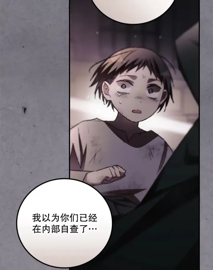 《看见你的结局》61.强硬回击图60