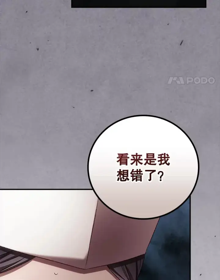 《看见你的结局》61.强硬回击图61