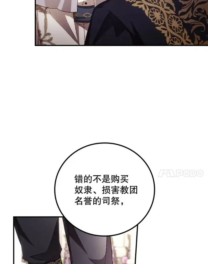 《看见你的结局》61.强硬回击图64
