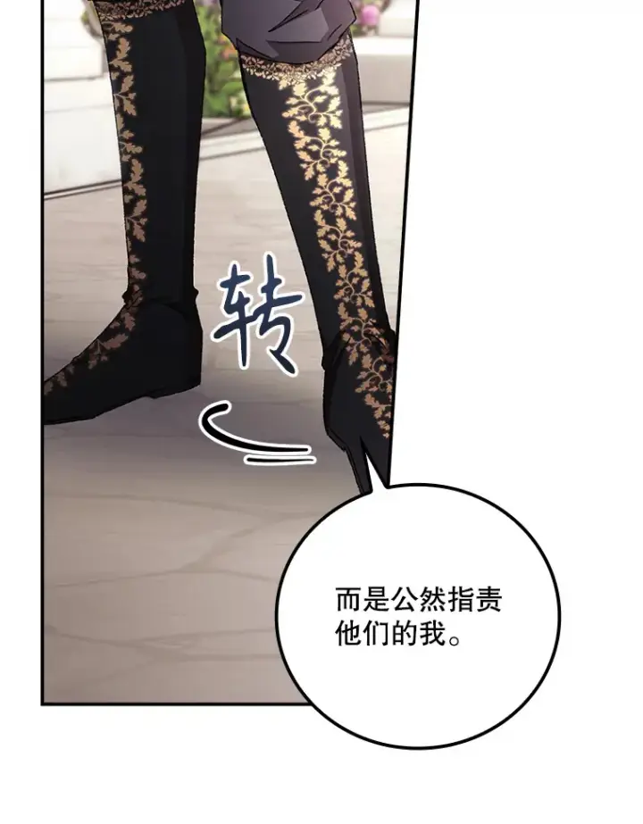 《看见你的结局》61.强硬回击图65