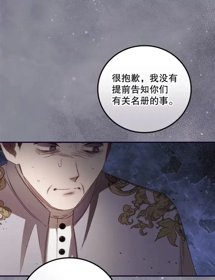 《看见你的结局》61.强硬回击图68