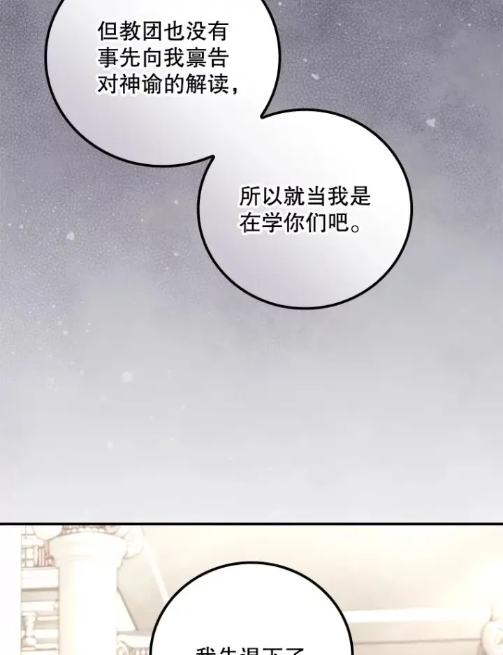 《看见你的结局》61.强硬回击图69