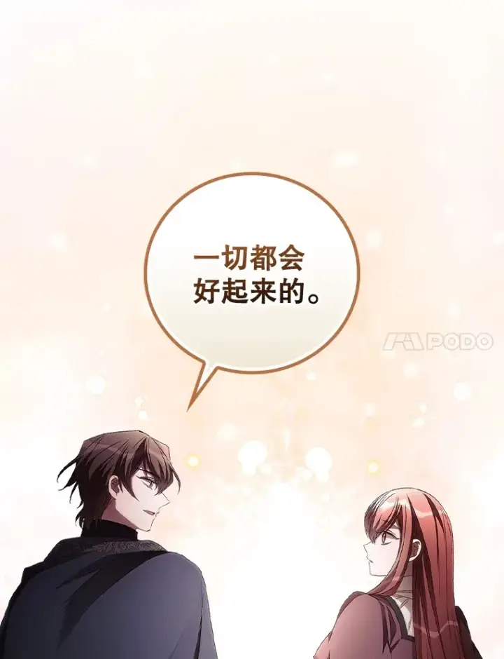 《看见你的结局》61.强硬回击图7