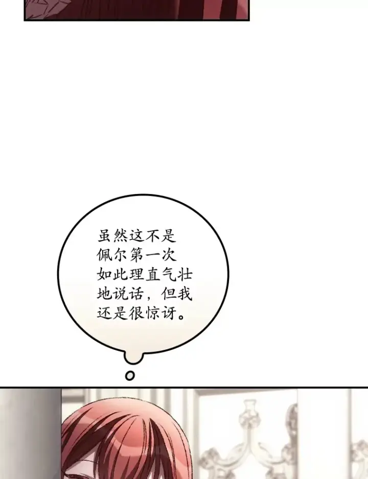 《看见你的结局》61.强硬回击图72