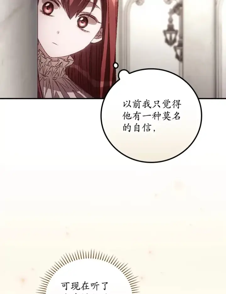 《看见你的结局》61.强硬回击图73