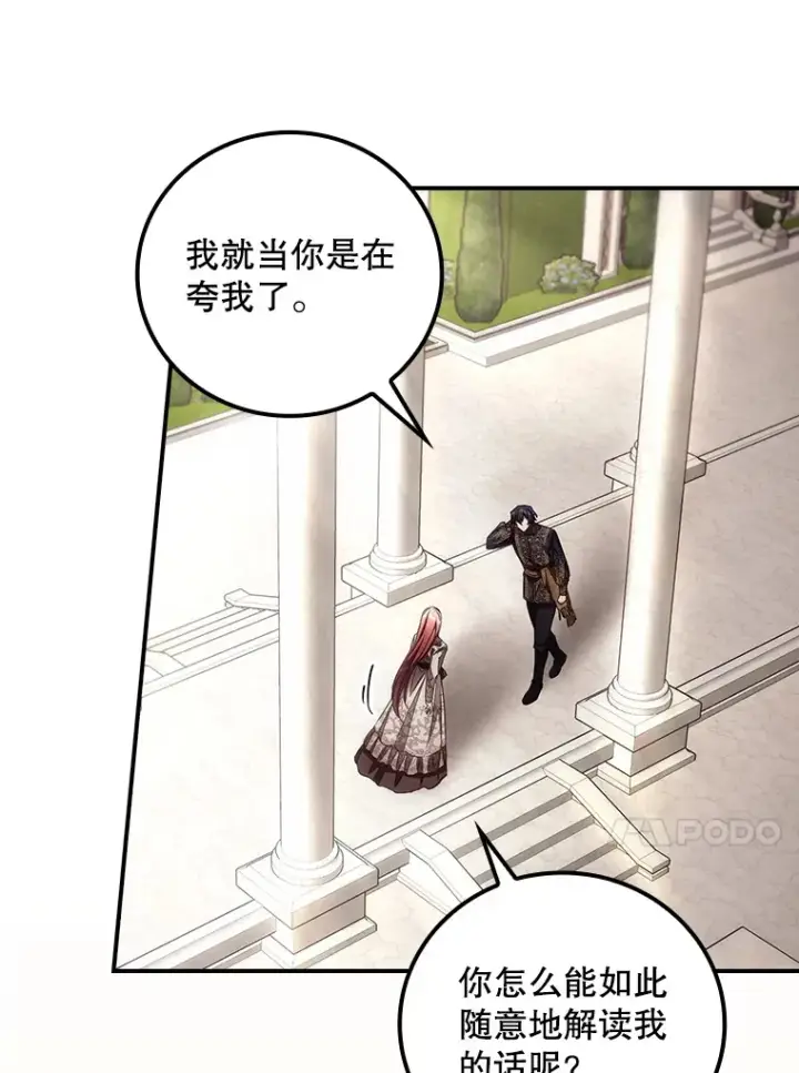 《看见你的结局》61.强硬回击图77
