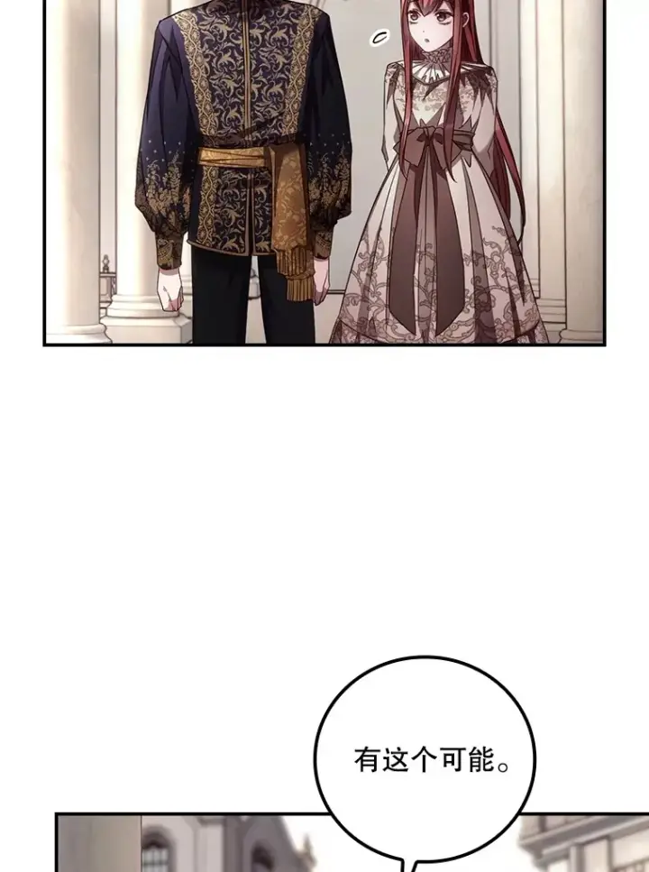 《看见你的结局》61.强硬回击图83