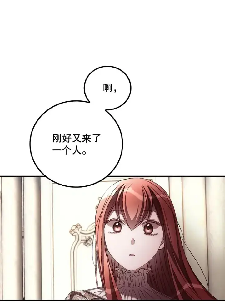 《看见你的结局》61.强硬回击图85