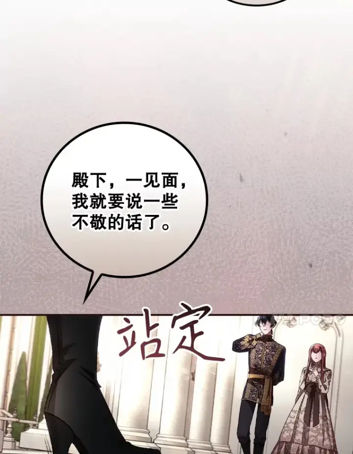 《看见你的结局》61.强硬回击图90