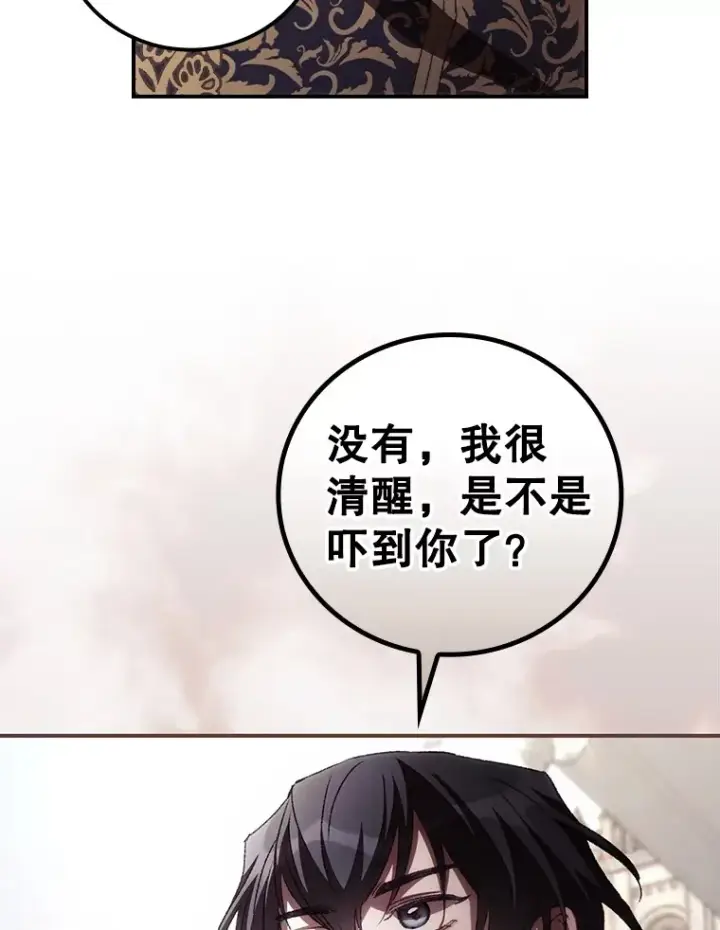 《看见你的结局》61.强硬回击图96