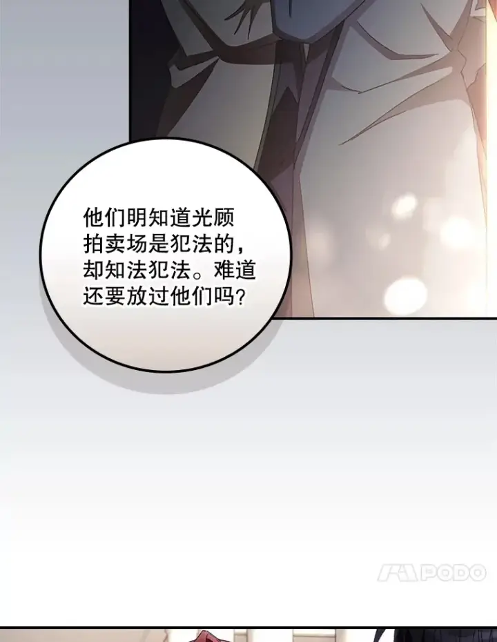 《看见你的结局》62.只是想你了图10