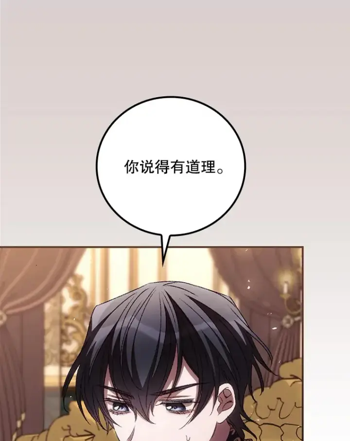 《看见你的结局》62.只是想你了图100