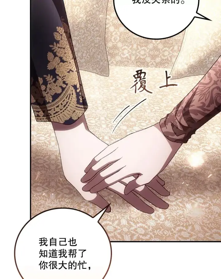 《看见你的结局》62.只是想你了图102