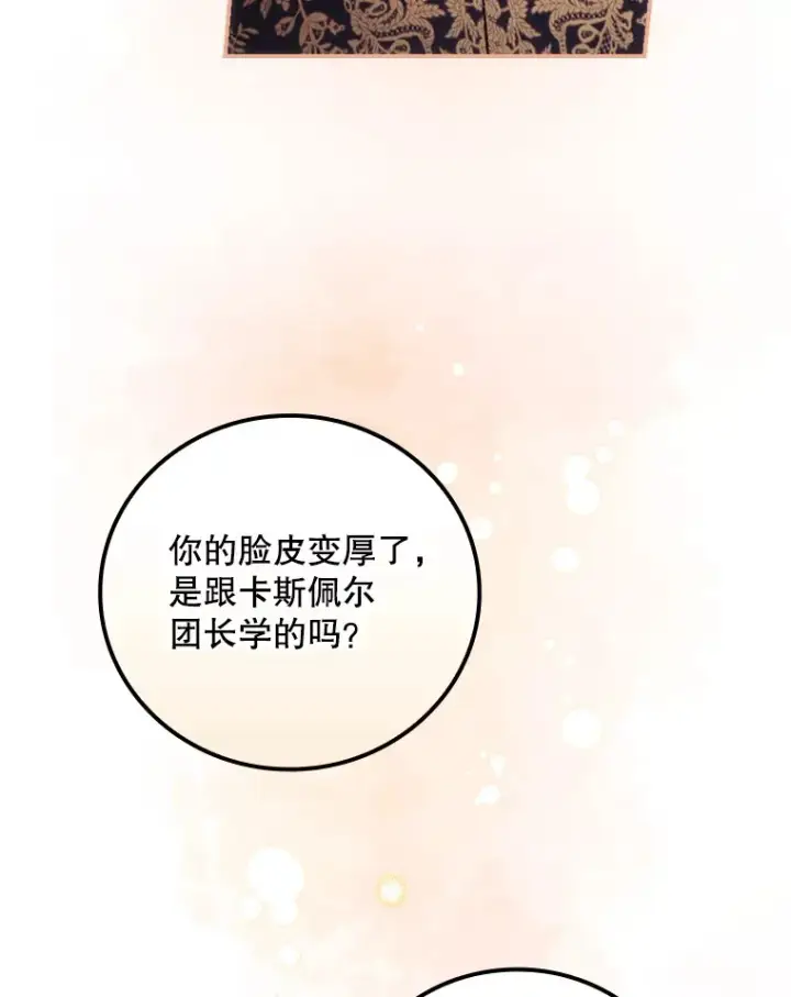 《看见你的结局》62.只是想你了图106