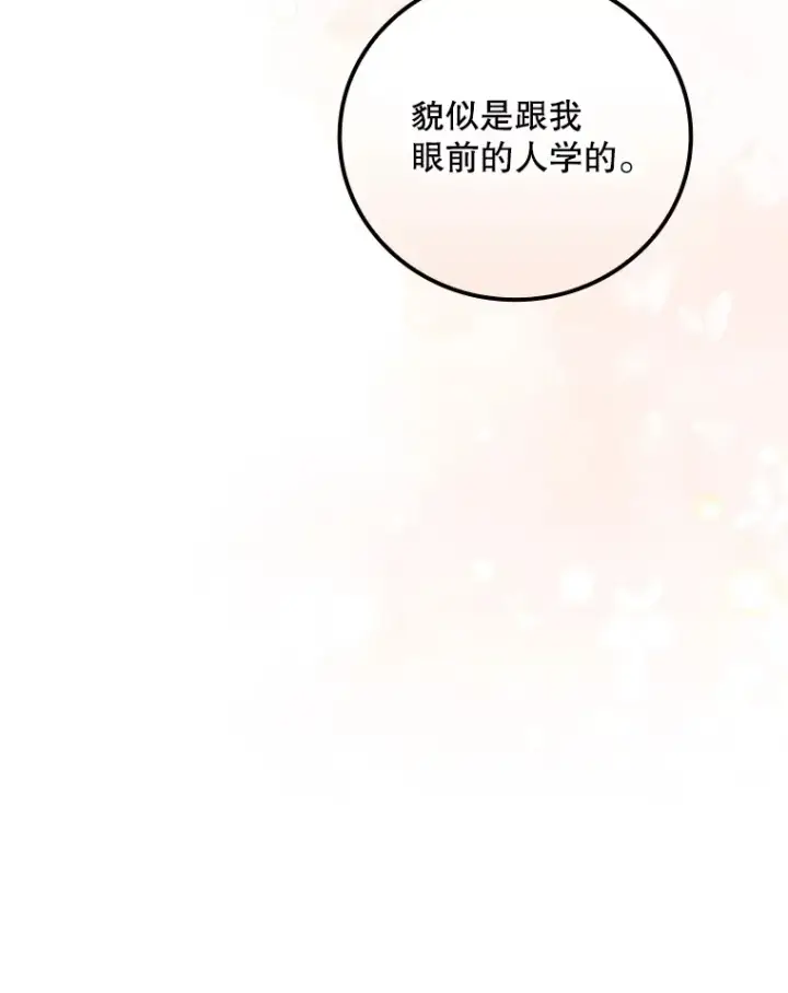 《看见你的结局》62.只是想你了图107
