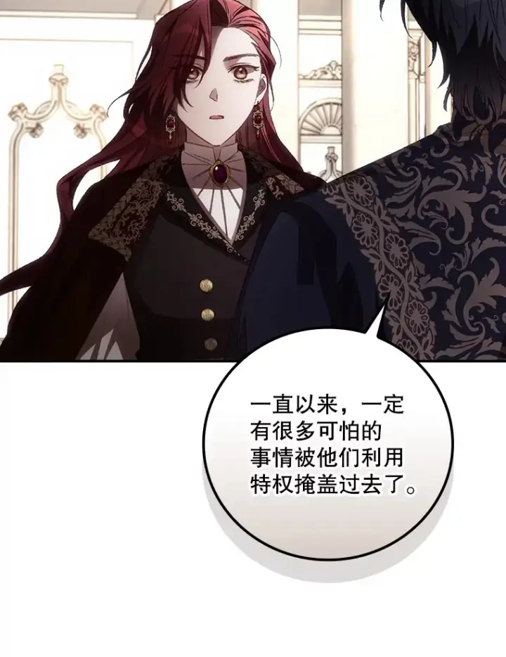 《看见你的结局》62.只是想你了图11