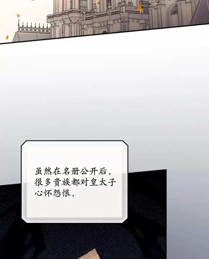 《看见你的结局》62.只是想你了图110