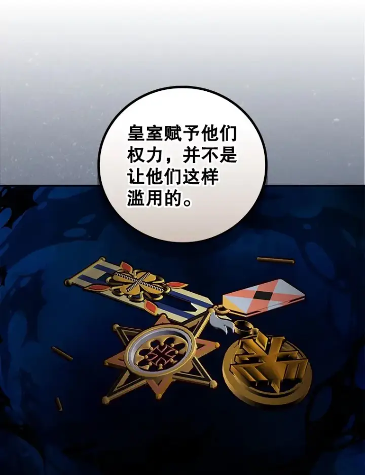 《看见你的结局》62.只是想你了图12