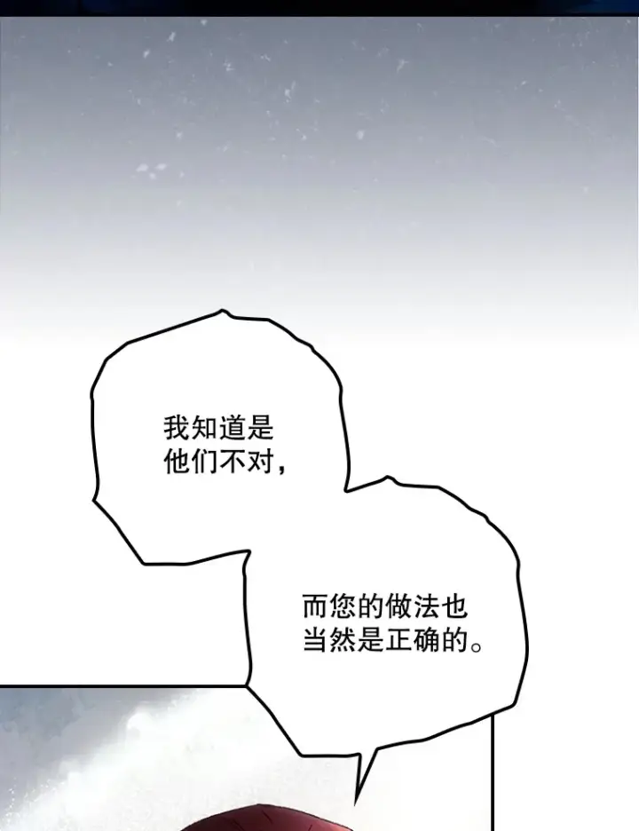 《看见你的结局》62.只是想你了图13