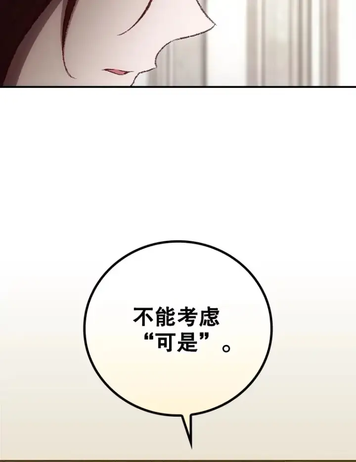 《看见你的结局》62.只是想你了图16