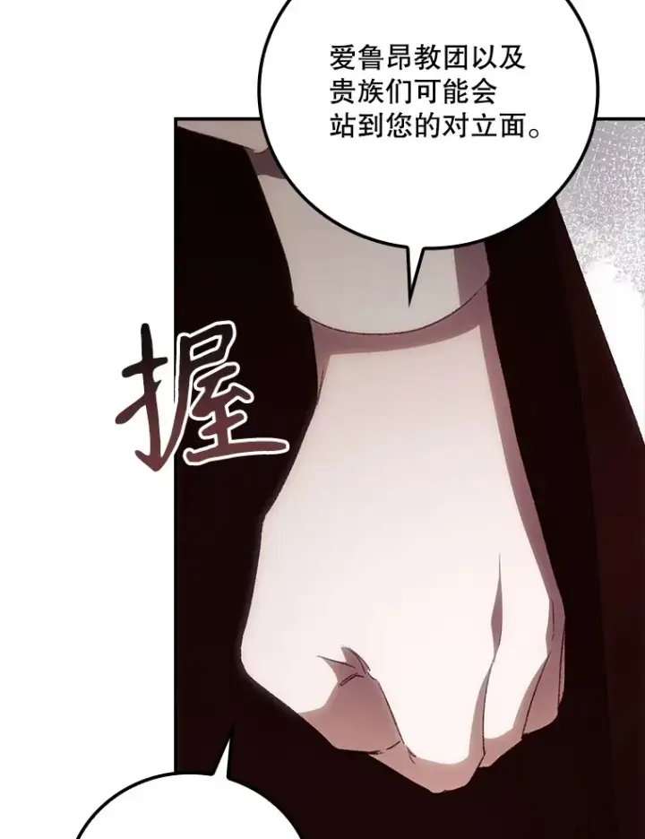 《看见你的结局》62.只是想你了图18