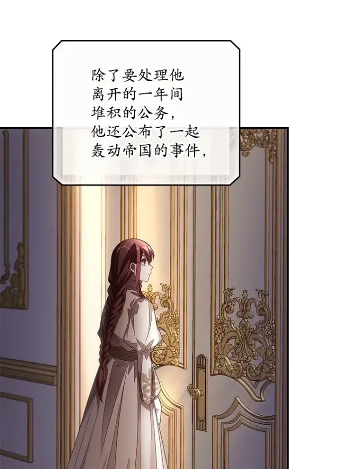《看见你的结局》62.只是想你了图36