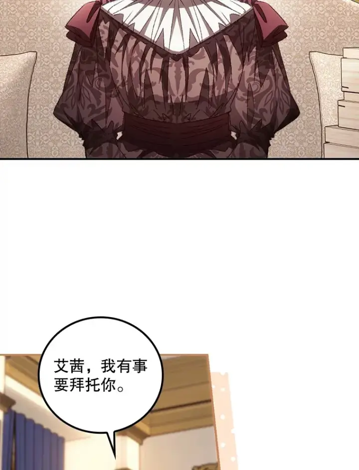 《看见你的结局》62.只是想你了图40