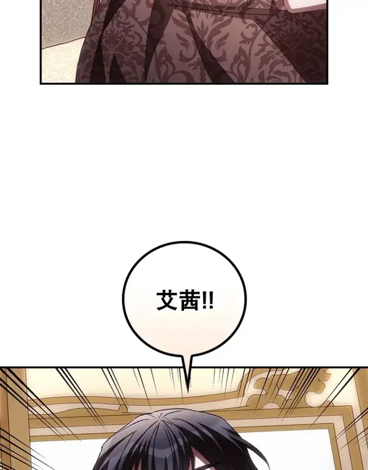 《看见你的结局》62.只是想你了图47