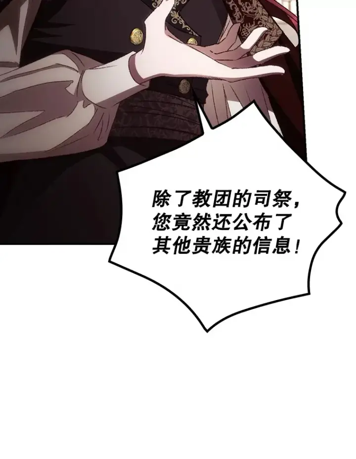 《看见你的结局》62.只是想你了图5