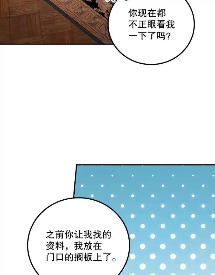 《看见你的结局》62.只是想你了图50