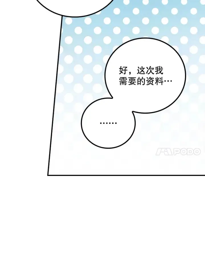 《看见你的结局》62.只是想你了图51