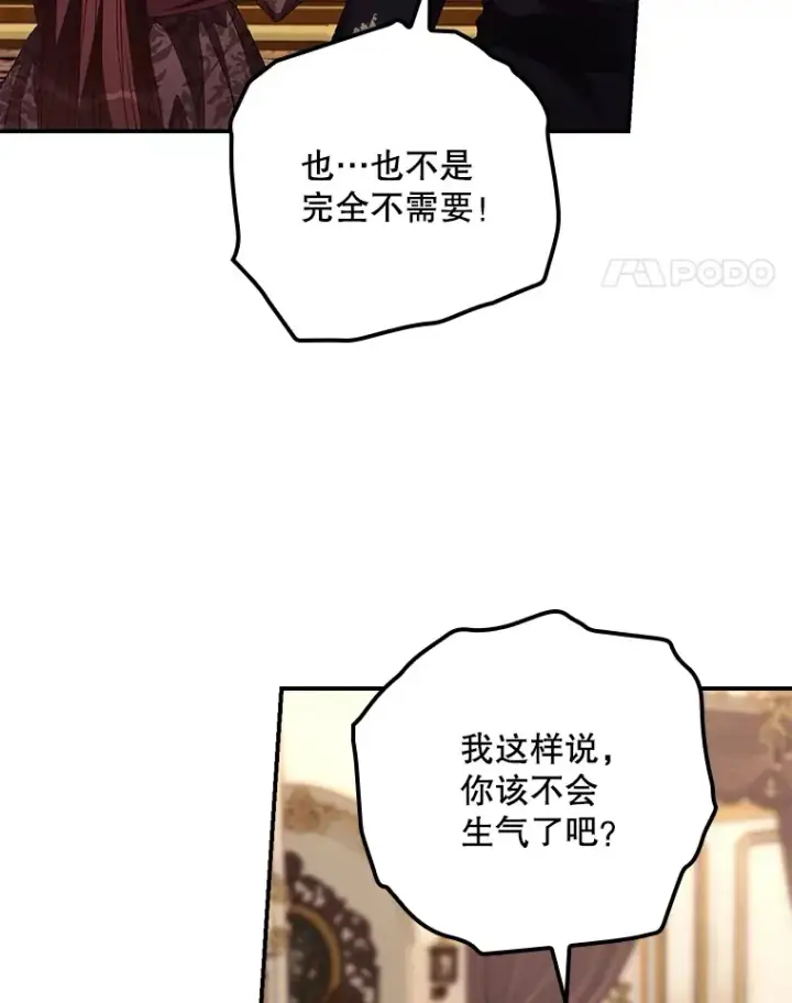 《看见你的结局》62.只是想你了图58