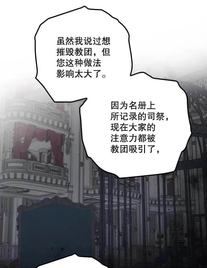 《看见你的结局》62.只是想你了图6