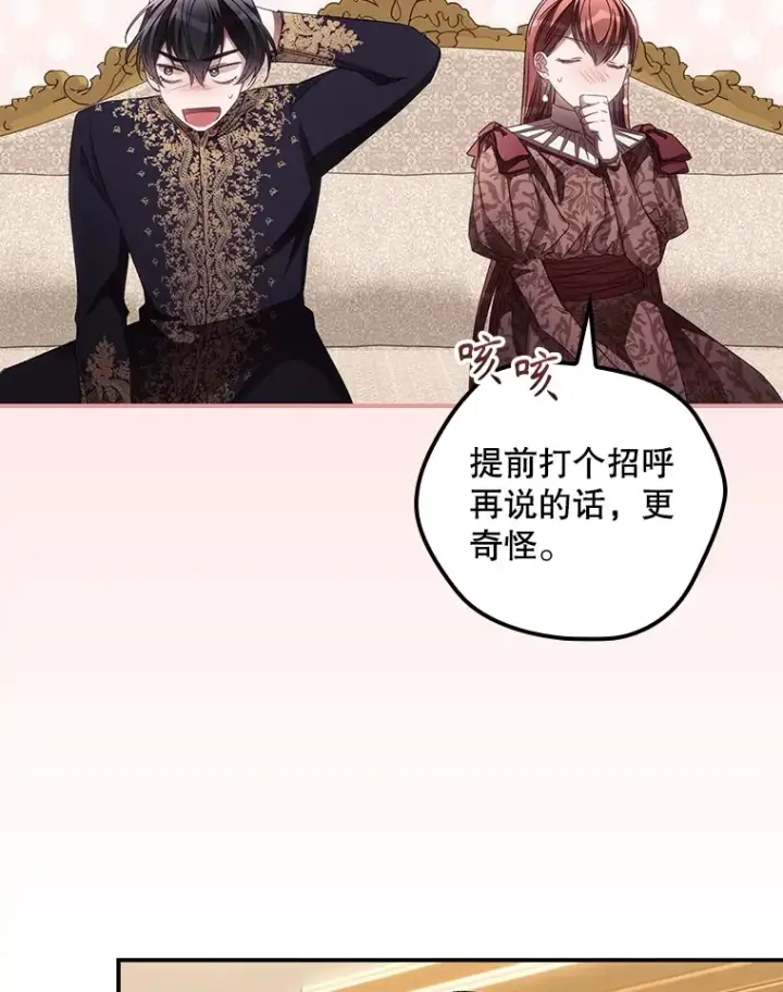 《看见你的结局》62.只是想你了图64
