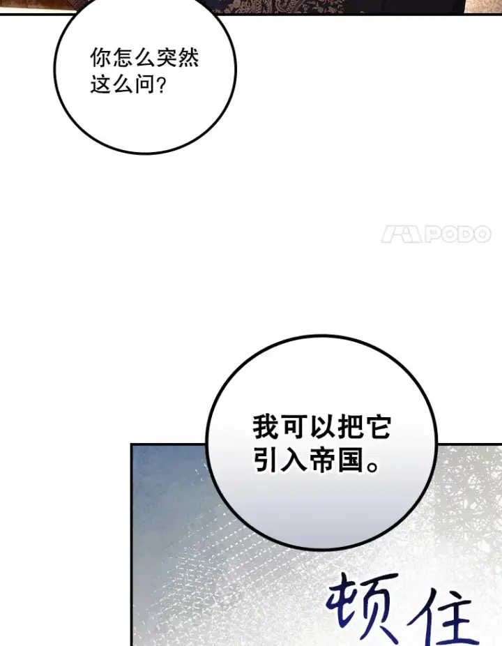 《看见你的结局》62.只是想你了图68
