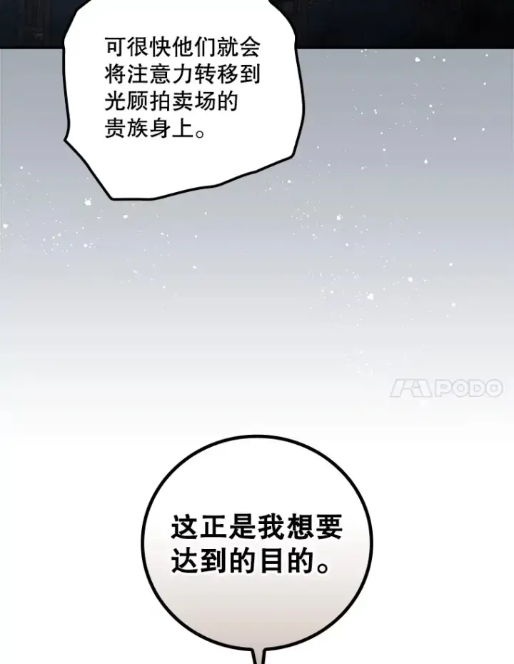 《看见你的结局》62.只是想你了图7