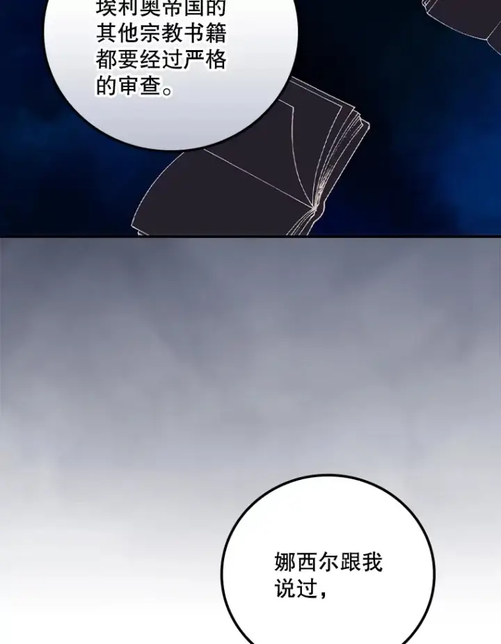 《看见你的结局》62.只是想你了图72