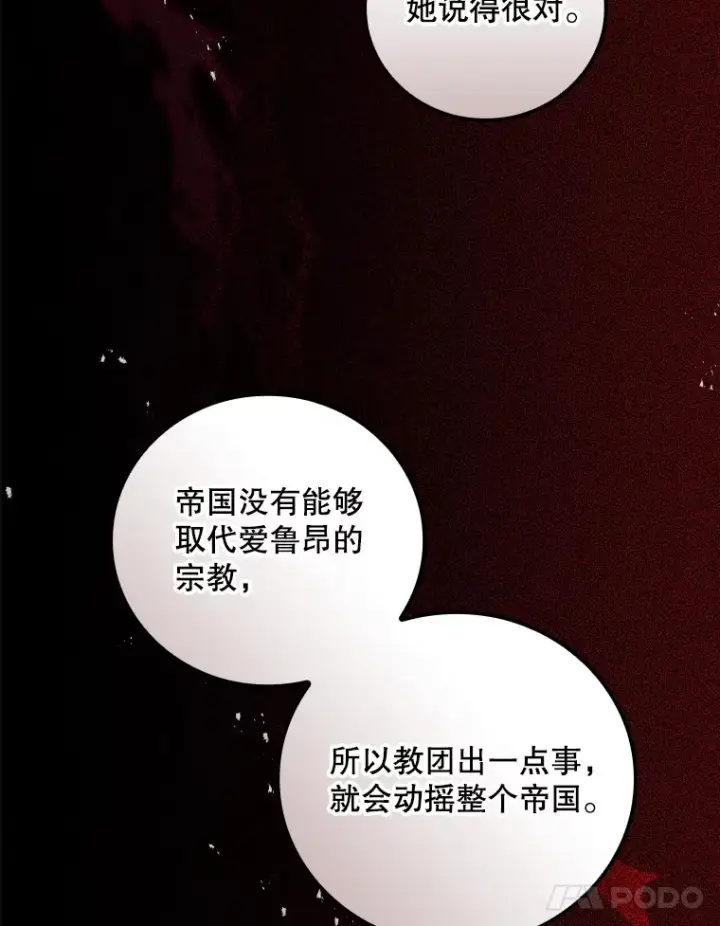 《看见你的结局》62.只是想你了图75