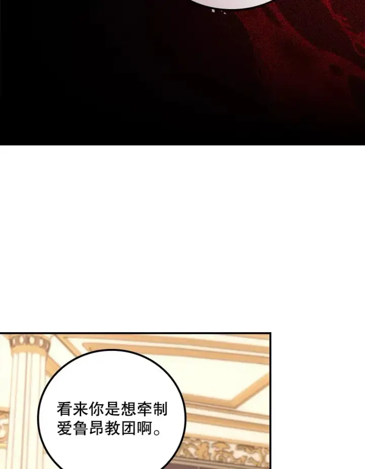 《看见你的结局》62.只是想你了图76