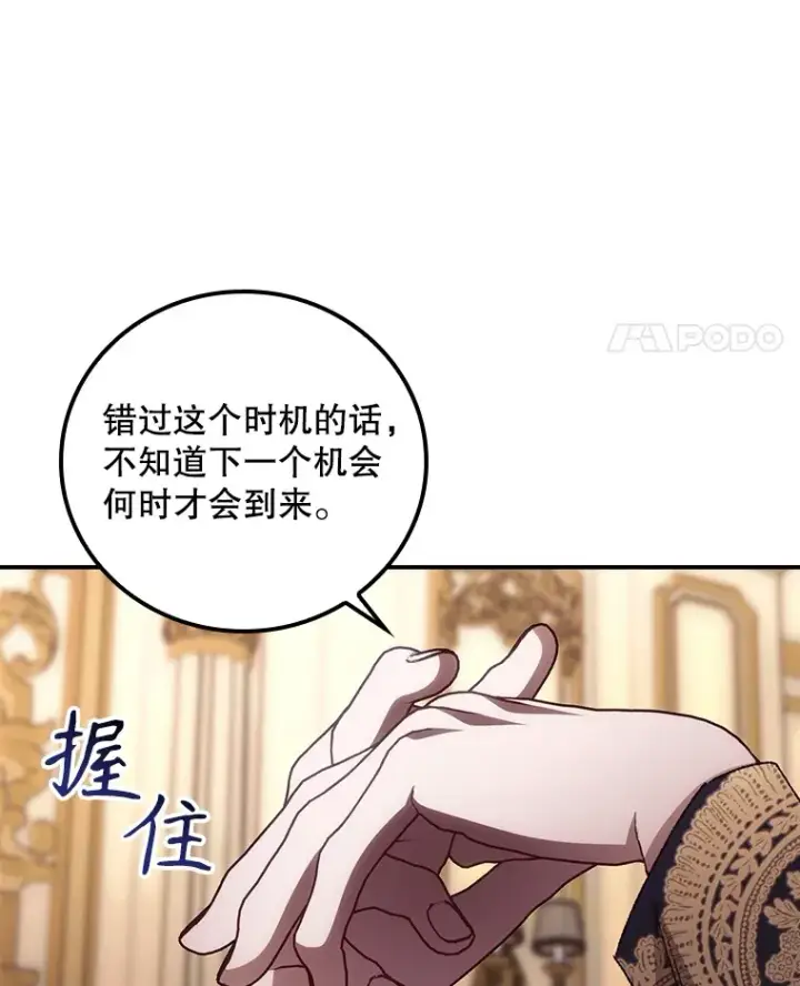 《看见你的结局》62.只是想你了图78