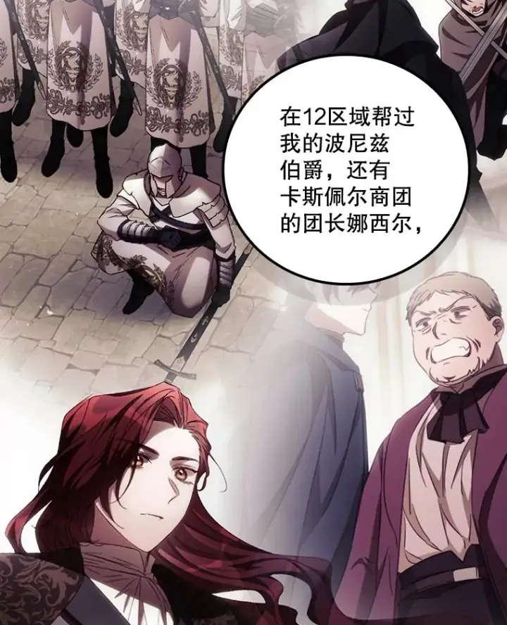 《看见你的结局》62.只是想你了图83